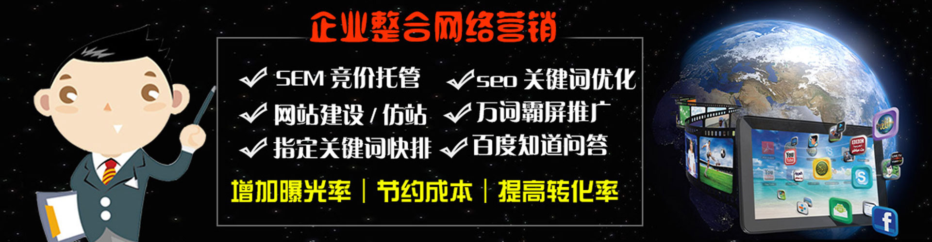 故城推广开户
